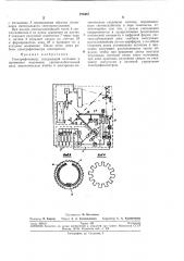Спектрофотометр (патент 275457)