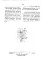 Устройство для прессования (патент 296610)