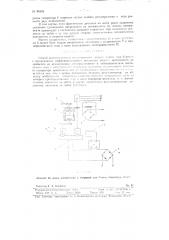 Способ автоматического регулирования подачи долота при бурении (патент 96434)
