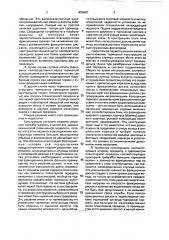 Блок-ступица колеса ходовых механизмов для автомобилей (патент 1838687)