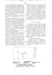 Устройство для управления тиристором (патент 729769)