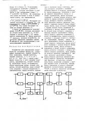 Устройство для определения характеристик случайных процессов (патент 1273947)