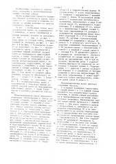 Механизированная крепь (патент 1227815)