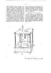 Штатив термостат с звуковым сигнализатором для реакции оседания эритроцитов (патент 47780)