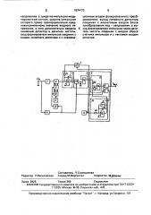 Функциональный преобразователь (патент 1674173)