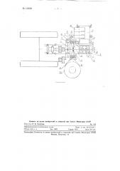 Кормоприготовительная машина (патент 115598)