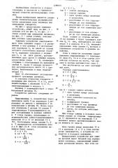 Зажимное устройство (патент 1288016)