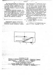 Нейтрализатор зарядов статического электричества (патент 668107)