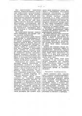 Лампа холодного света (патент 57979)