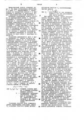 Станок для резки рельсов (патент 798221)