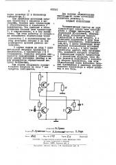 Несимметричный триггер (патент 450321)