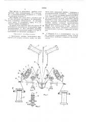 Крутильная машина (патент 210721)