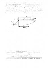 Струнный датчик деформаций (патент 1359672)