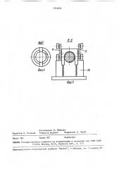 Устройство для навивки колец (патент 1542662)