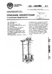 Способ подъема угля по вертикальному стволу (патент 1431994)