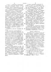 Автоматический пневматический массажный аппарат (патент 1001933)