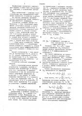 Генератор пилообразного напряжения (патент 1166282)