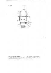 Камнеловушка к гидравлическому транспортеру, например, для клубне-корнеплодов (патент 65340)