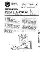 Устройство для поверок геодезических приборов (патент 1113698)