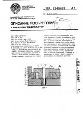 Штамп для глубокой вытяжки с торцовым подпором (патент 1248697)