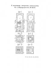 Комнатная печь (патент 54725)