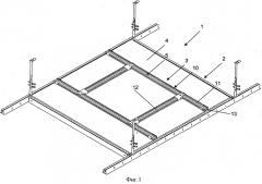 Ударопрочный подвесной потолок и его крепежный элемент (патент 2521233)
