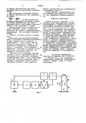 Способ контроля замыкания в контактных сетях электровозной откатки (патент 918894)