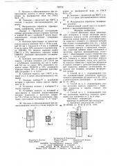 Способ крепления зерна сверхтвердогоматериала (патент 795732)