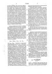 Способ бессточной подготовки воды (патент 1791392)