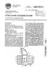 Породоразрушающий инструмент горной машины (патент 1686155)
