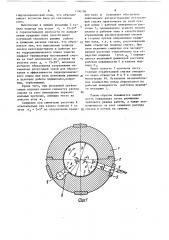 Опорный подшипник скольжения (его варианты) (патент 1506194)