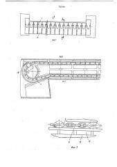 Фронтальный агрегат (патент 735769)