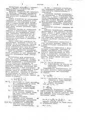 Устройство для градуировки термопары (патент 1027540)