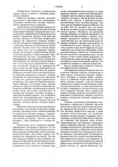 Алмазная буровая коронка (патент 1790658)
