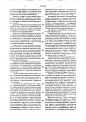 Токовихревой сенсор положения свариваемых изделий (патент 1745457)