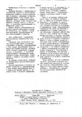 Насосно-эжекторная установка (патент 1032229)