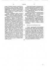 Термос (патент 1747019)