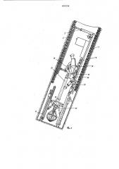 Буропогрузочная машина (патент 699204)