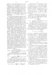 Автономный инвертор напряжения (патент 1403305)