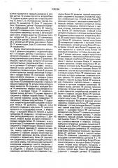 Устройство для регулирования формы полосы при непрерывной прокатке (патент 1685566)