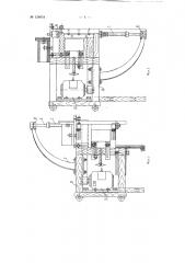 Деревообрабатывающий одно-шпиндельный комбинированный станок (патент 124618)