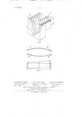 Установка для непрерывного многократного покрытия тесьмы, например спецклеем (патент 135213)