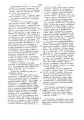 Устройство для охлаждения семян подсолнечника после сушки (патент 1509019)