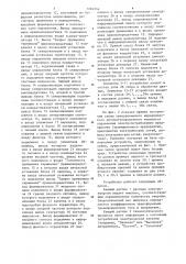 Устройство для управления электропотреблением предприятия (патент 1246246)