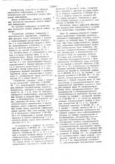 Устройство для магнитной записи цифровой информации (патент 1328843)