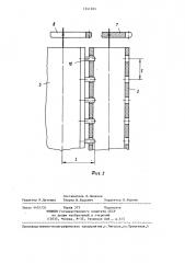 Баркас для жидкостной обработки кожевенного полуфабриката (патент 1341203)