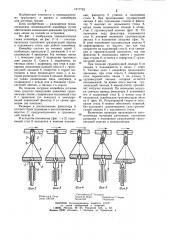 Конвейер для штучных грузов (патент 1217732)