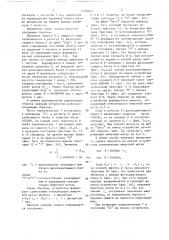 Устройство для формирования управляемых отметок времени (патент 1370645)