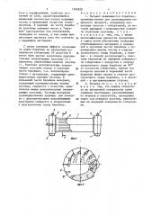 Насадка вращающегося барабана (патент 1366828)