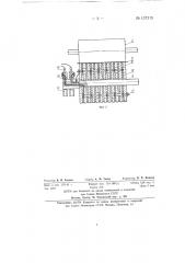 Устройство для подсчета бумажных листов в стопе (патент 137315)